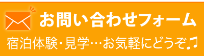 お問い合わせ｜いこいホーム座間2号棟