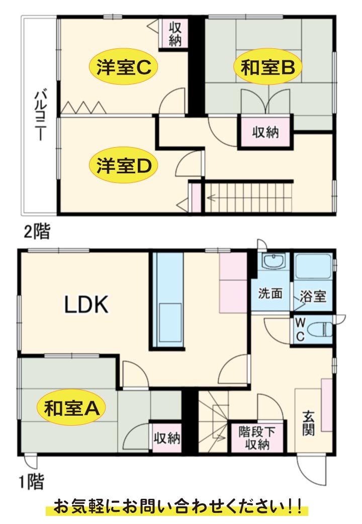 いこいホーム寺尾西